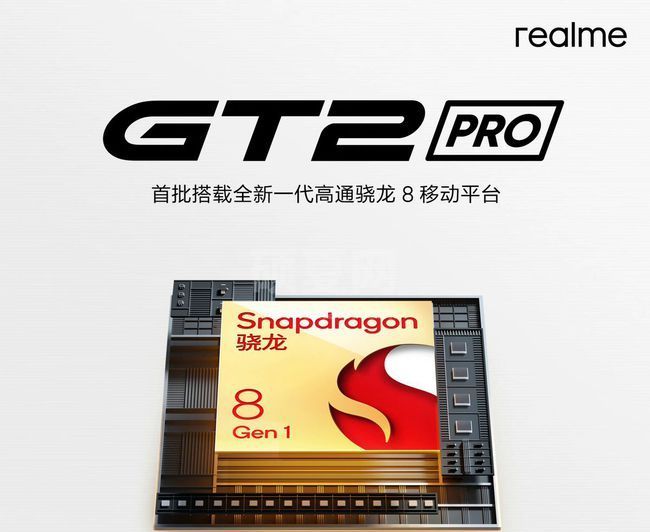 真我GT2Pro是不是5G？真我GT2Pro网络性能介绍截图