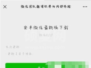 微信8.0新表情怎么更新 微信8.0新表情更新教程截图