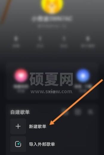 波点音乐怎么新建歌单？波点音乐新建歌单教程截图