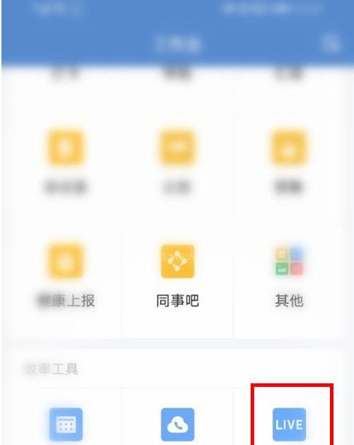 企业微信直播摄像头怎么关闭？企业微信直播摄像头关闭教程