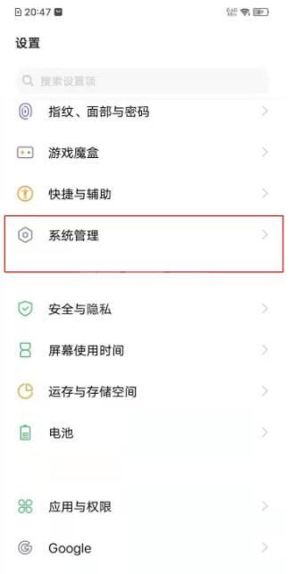 vivoy31s怎么恢复出厂设置 vivoy31s恢复出厂设置教程截图