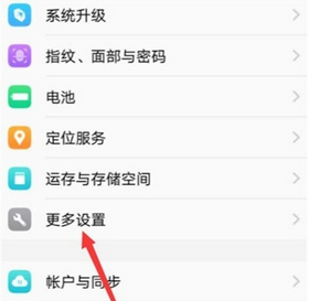 vivo NEX 3s日期时间设置方法截图