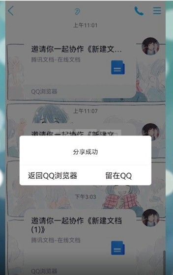 QQ浏览器word文档如何添加图片？QQ浏览器word文档插入图片教程截图