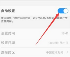 vivo NEX 3s日期时间设置方法截图