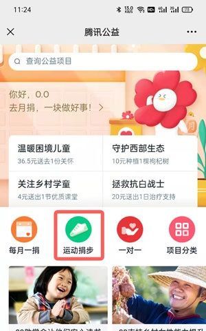 微信小红花怎么领取?微信小红花领取方法截图