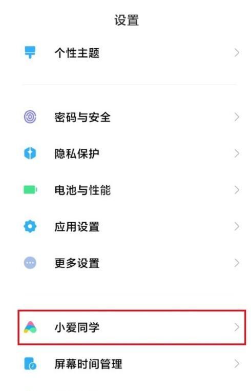 小爱同学如何连接qq音乐放歌?小爱同学连接qq音乐放歌的方法