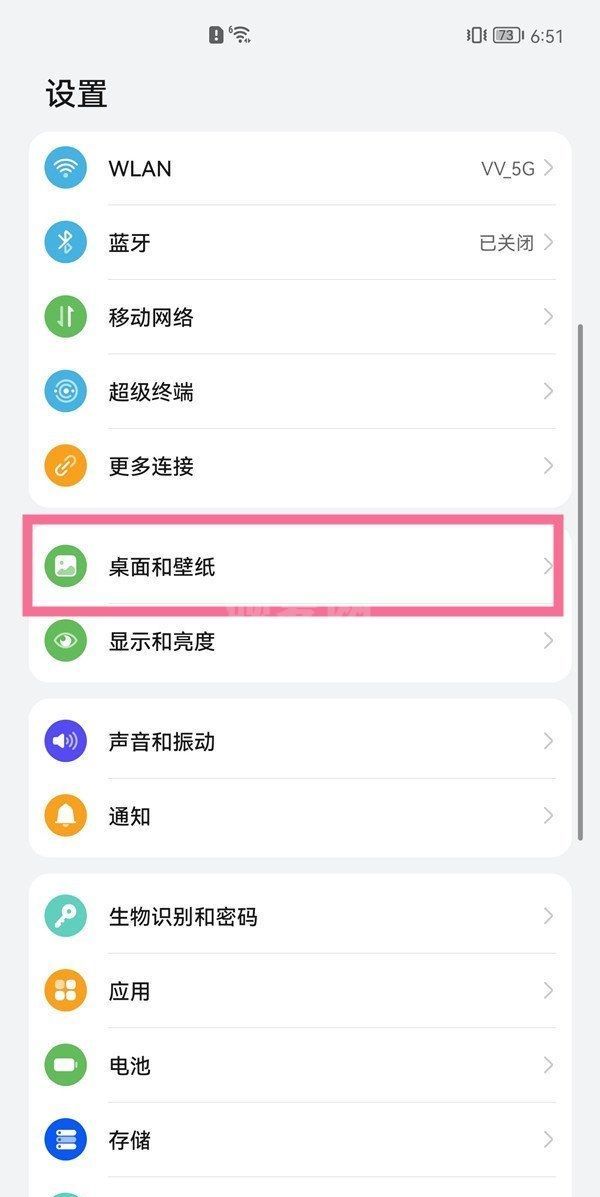 华为p50pro杂志锁屏怎么设置？华为p50pro杂志锁屏设置方法