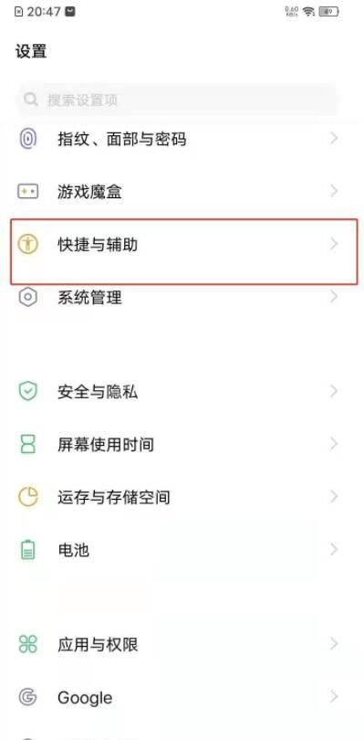 vivo定时开关机在哪 vivo设置定时开关机教程截图