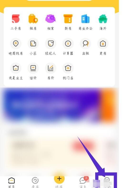 我爱我家中修改昵称的方法步骤截图