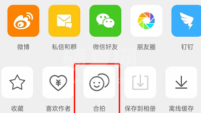 微博视频怎么合拍?微博视频合拍教程截图