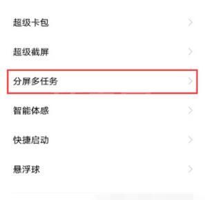 iQOO9Pro如何分屏？iQOO9Pro设置分屏操作步骤截图