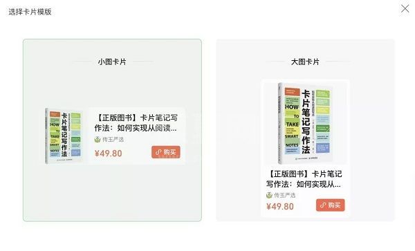 微信我的商店怎么关联商品?微信我的商店添加关联商品教程截图