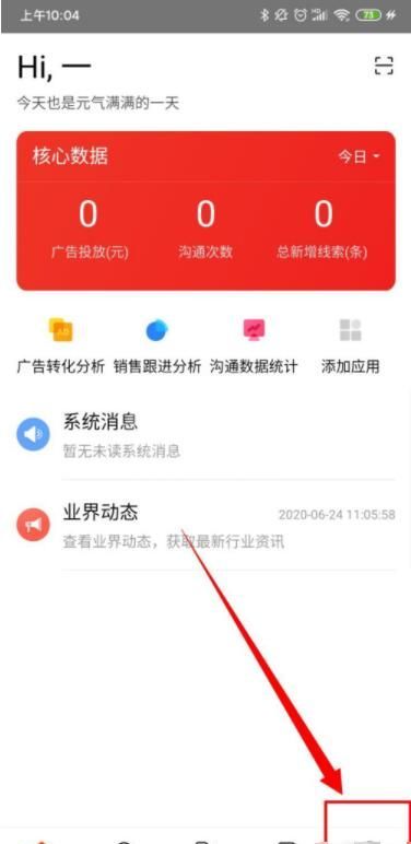 爱番番如何修改密码 爱番番修改密码方法截图