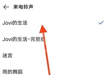 vivos10e怎么设置来电铃声?vivos10e设置来电铃声教程截图