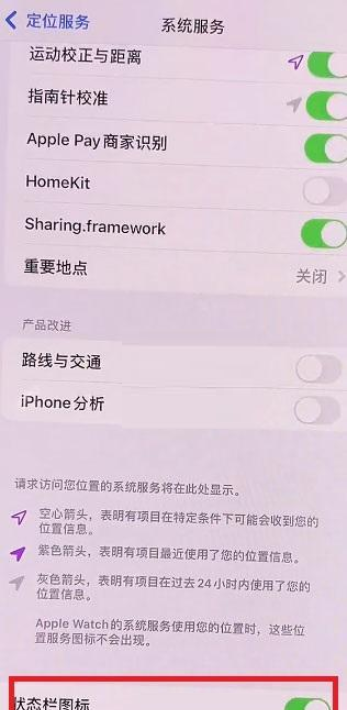 ios15左上角蓝色箭头怎么关闭？ios15左上角蓝色箭头关闭步骤截图