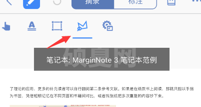 marginnote3怎么截图？marginnote3截图方法截图