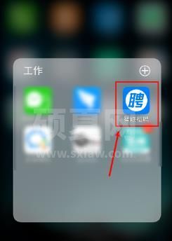 智联招聘怎么拉黑公司？智联招聘拉黑公司的步骤教程截图