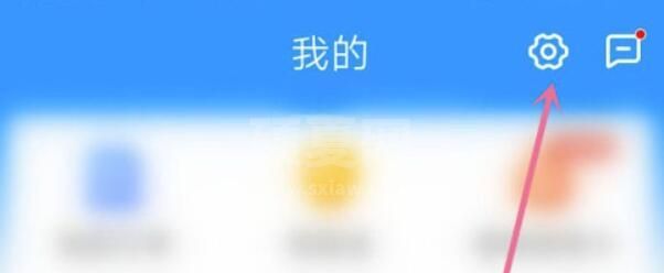 如何注销哈啰出行账号？注销哈啰出行账号教程截图