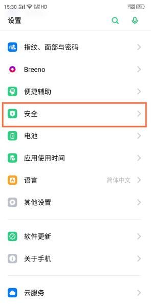 oppo应用锁怎么设置？oppo应用锁设置方法截图