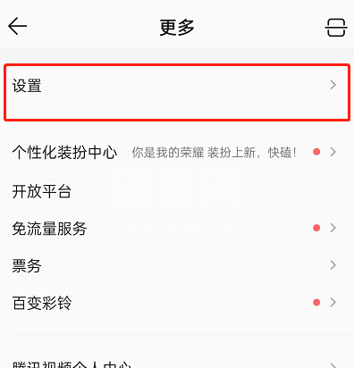 QQ音乐如何设置不缓存？QQ音乐设置不缓存操作方法截图