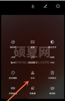 华为nova8相机水印怎么设置 华为nova8设置相机水印方法截图