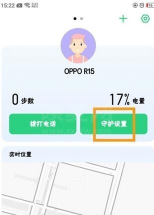 realme Q解除远程守护的具体步骤截图