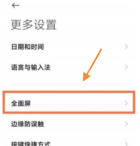 怎样开启红米k40pro经典导航键?红米k40pro开启经典导航键的方法截图