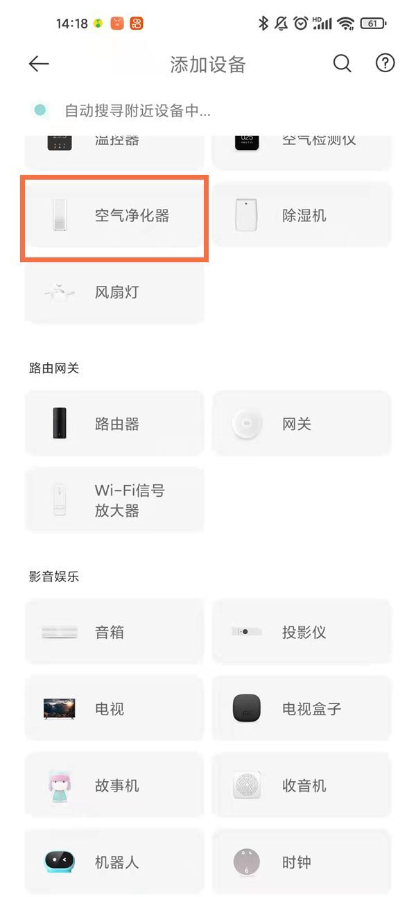 小米空气净化器如何连接无线网?小米空气净化器绑定wifi方法分享截图