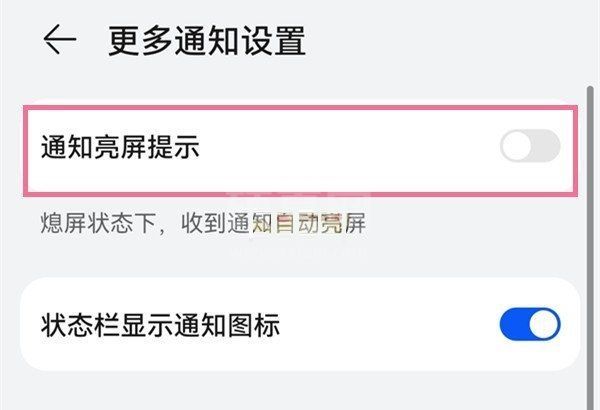 华为p50pro通知亮屏设置方法 华为p50pro通知亮屏怎么设置？截图
