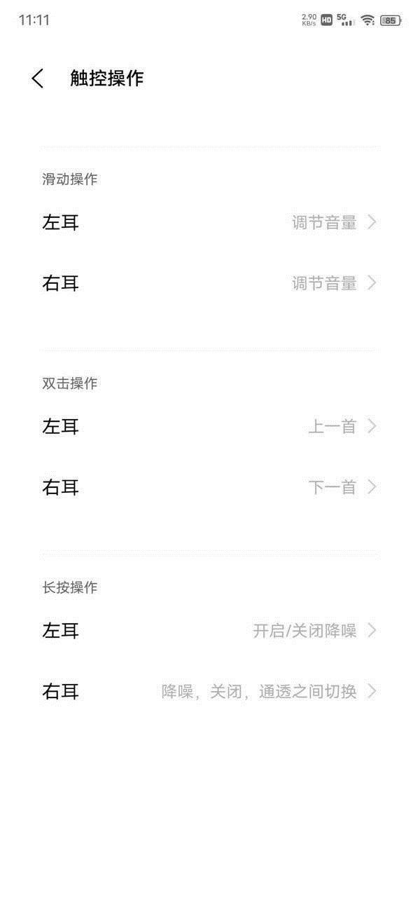 vivotws2e耳机怎么样?vivotws2e耳机介绍截图