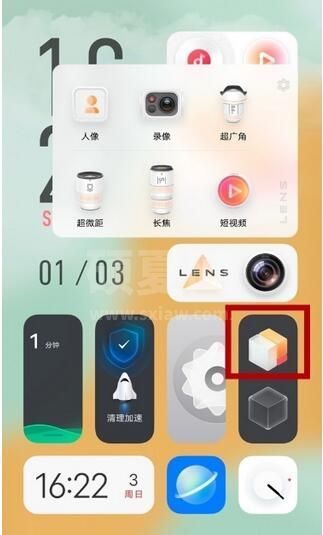 vivos10e平行世界切换方法 vivos10e怎么切换经典桌面？