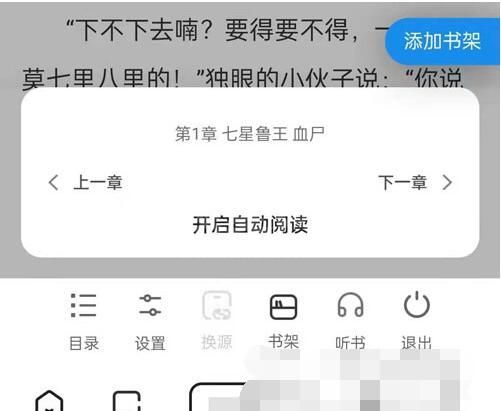 夸克阅读模式为什么不能用了？夸克阅读模式不能用情况说明截图