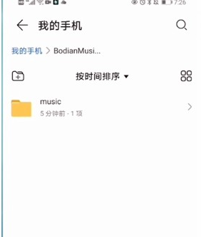 波点音乐下载歌曲保存路径在哪？波点音乐下载歌曲保存路径介绍截图