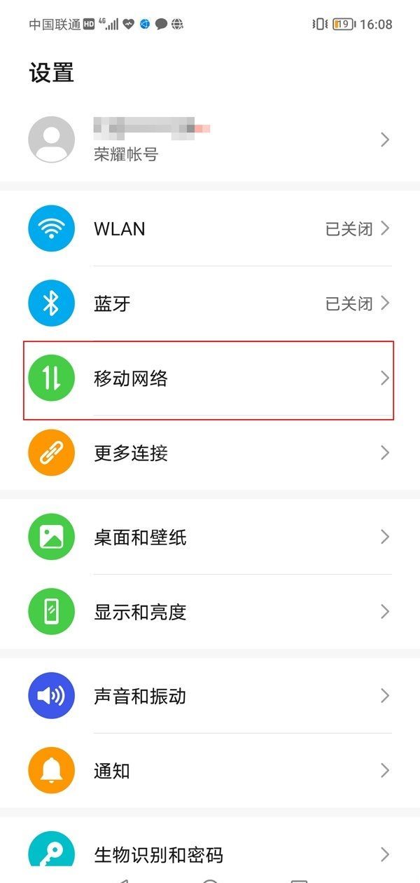 荣耀x20在哪里开热点?荣耀x20开热点教程截图