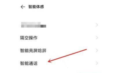 vivoy52s通话设置在哪里 vivoy52s通话设置教程截图