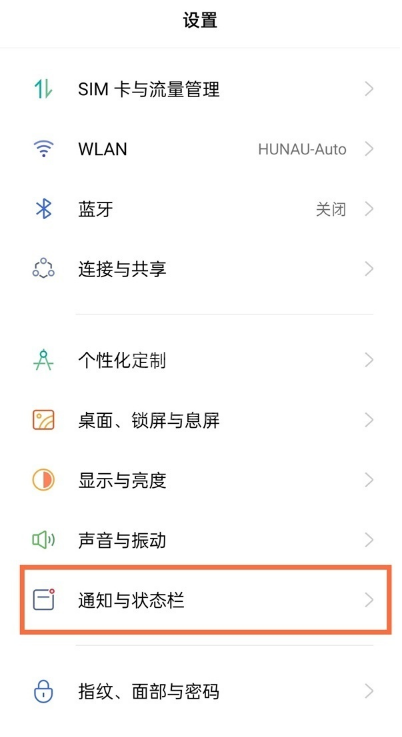 realme真我GT大师版怎么关闭HD状态图标？realme真我GT大师版关闭HD状态图标教程步骤