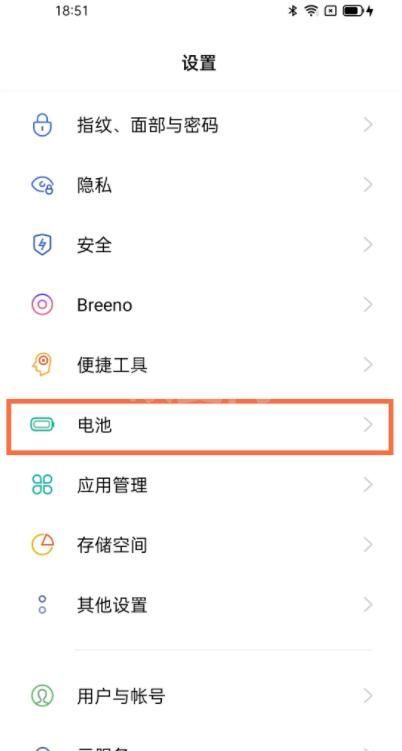 opporeno5pro怎么设置省电 opporeno5pro开启省电模式教程截图