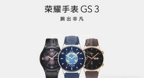 荣耀手表gs3和华为gt3哪款好？荣耀手表gs3和华为gt3对比介绍截图