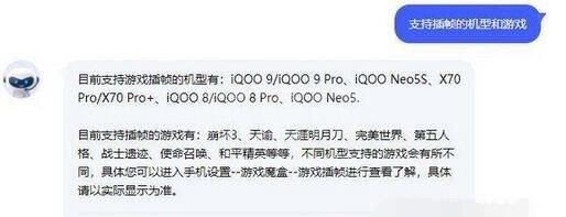 iQOO9支不支持游戏插帧？iQOO9游戏插帧介绍