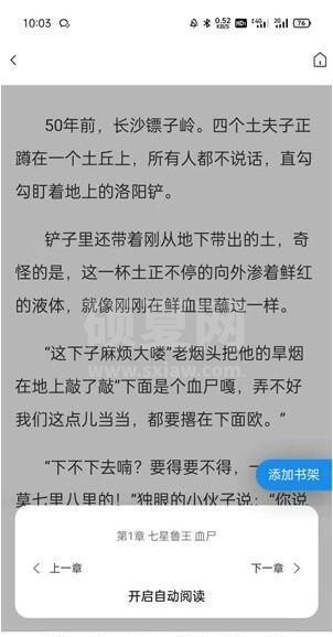 夸克阅读模式怎么调出来？夸克浏览器阅读模式调出来的方法截图