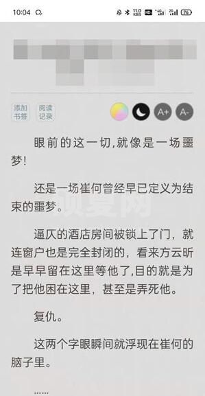 夸克阅读模式怎么调出来？夸克浏览器阅读模式调出来的方法截图