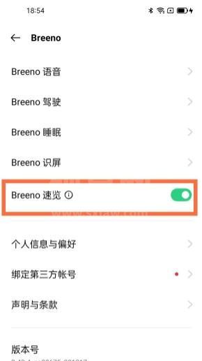 opporeno5负一屏在哪里 opporeno5开启负一屏教程截图