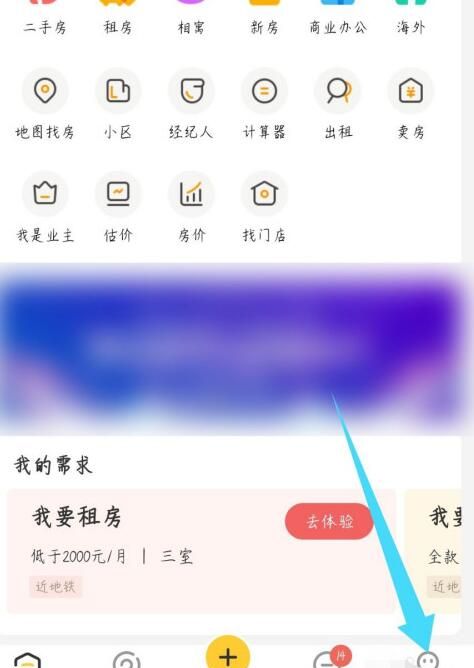 我爱我家中取消关注的方法教程截图