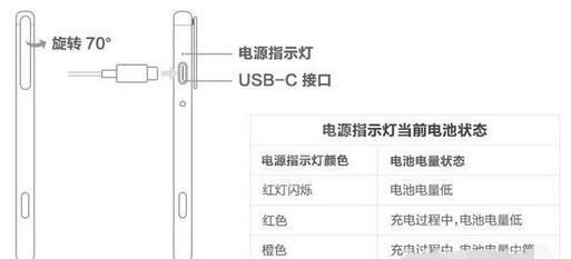 华为MatePadPro给手写笔充电的方法 华为MatePadPro手写笔怎么充电？截图