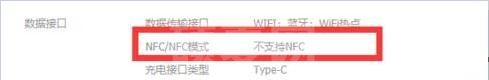 雷鸟ff1支不支持NFC？雷鸟ff1是否支持NFC功能介绍