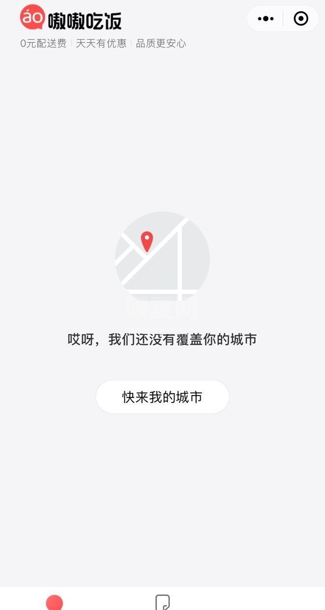 嗷嗷吃饭怎么点外卖？嗷嗷吃饭点外卖操作流程截图