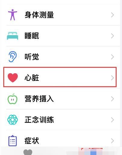 AppleWatch7怎么查看心电图数据？AppleWatch7心电图数据查看方法截图