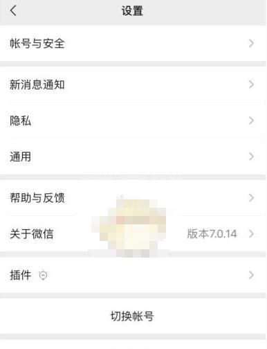 微信操作频繁怎么解除？微信操作频繁解决办法截图