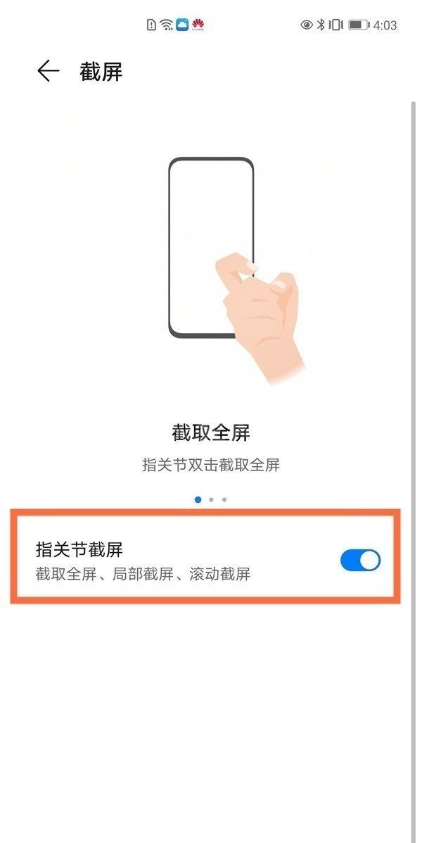 华为p50pro怎么截屏？华为p50pro截屏操作方法截图