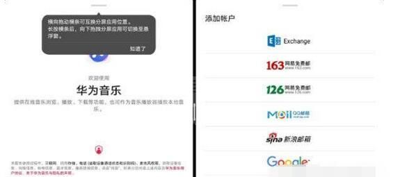 华为MatePad11如何退出双屏？华为MatePad11退出双屏步骤分享截图